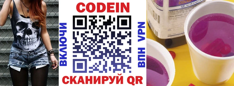 Codein Purple Drank  Кяхта 