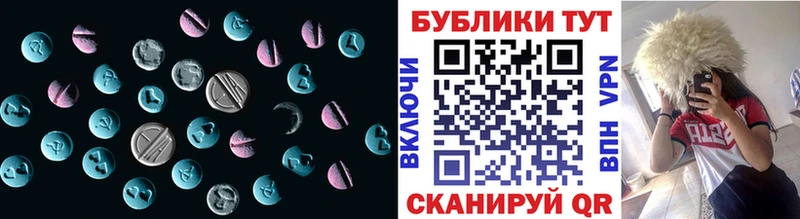 Экстази таблы  Кяхта 