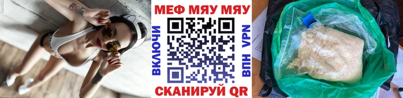 МЕФ  Кяхта