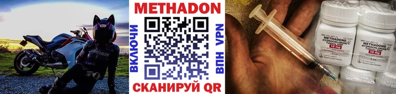 где купить   Кяхта  МЕТАДОН кристалл 
